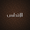 Electronic Village, His excellency mohammed ahmed khalifa al suwaidi, Arabic Poetry, Arabic Knowledge, arabic articles, astrology, science museum, art museum,goethe museum, alwaraq, arab poet, arabic poems, Arabic Books,Arabic Quiz, القرية الإلكترونية  , محمد أحمد خليفة السويدي  , محمد أحمد  السويدي ,  محمد    السويدي ,  محمد  سويدي , mohammed al suwaidi, mohammed al sowaidi,mohammed suwaidi, mohammed sowaidi, mohammad alsuwaidi, mohammad alsowaidi, mohammed ahmed alsuwaidi, محمد السويدي , محمد أحمد  السويدي , muhammed alsuwaidi,muhammed suwaidi