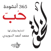 Electronic Village, His excellency mohammed ahmed khalifa al suwaidi, Arabic Poetry, Arabic Knowledge, arabic articles, astrology, science museum, art museum,goethe museum, alwaraq, arab poet, arabic poems, Arabic Books,Arabic Quiz, القرية الإلكترونية  , محمد أحمد خليفة السويدي  , محمد أحمد  السويدي ,  محمد    السويدي ,  محمد  سويدي , mohammed al suwaidi, mohammed al sowaidi,mohammed suwaidi, mohammed sowaidi, mohammad alsuwaidi, mohammad alsowaidi, mohammed ahmed alsuwaidi, محمد السويدي , محمد أحمد  السويدي , muhammed alsuwaidi,muhammed suwaidi