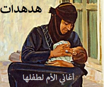 هدهدات 
