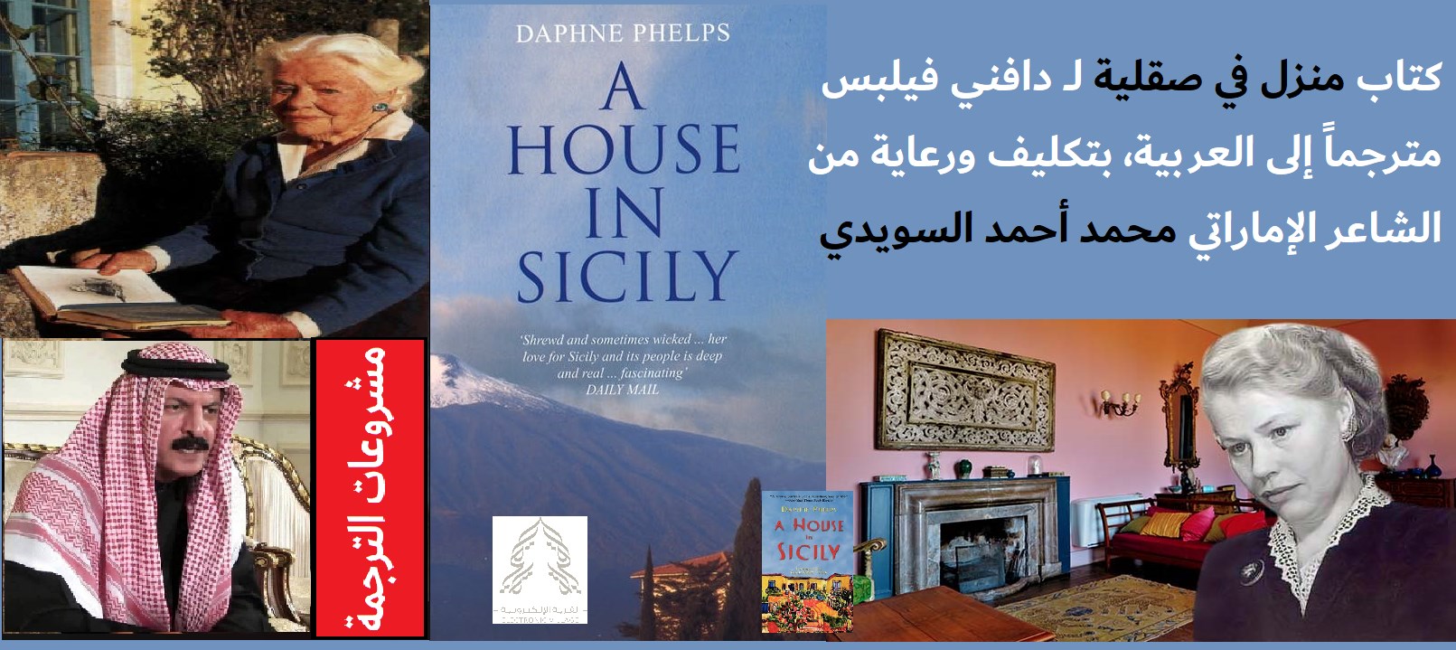 Electronic Village, His excellency mohammed ahmed khalifa al suwaidi, Arabic Poetry, Arabic Knowledge, arabic articles, astrology, science museum, art museum,goethe museum, alwaraq, arab poet, arabic poems, Arabic Books,Arabic Quiz, القرية الإلكترونية  , محمد أحمد خليفة السويدي  , محمد أحمد  السويدي ,  محمد    السويدي ,  محمد  سويدي , mohammed al suwaidi, mohammed al sowaidi,mohammed suwaidi, mohammed sowaidi, mohammad alsuwaidi, mohammad alsowaidi, mohammed ahmed alsuwaidi, محمد السويدي , محمد أحمد  السويدي , muhammed alsuwaidi,muhammed suwaidi