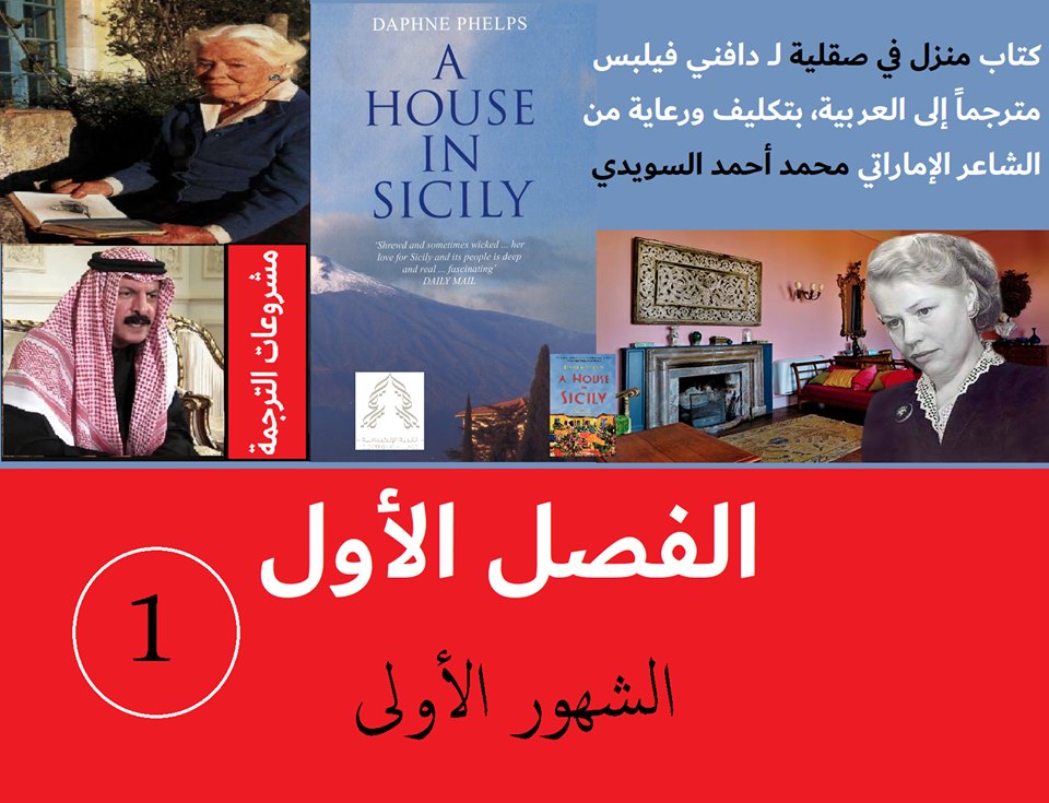Electronic Village, His excellency mohammed ahmed khalifa al suwaidi, Arabic Poetry, Arabic Knowledge, arabic articles, astrology, science museum, art museum,goethe museum, alwaraq, arab poet, arabic poems, Arabic Books,Arabic Quiz, القرية الإلكترونية  , محمد أحمد خليفة السويدي  , محمد أحمد  السويدي ,  محمد    السويدي ,  محمد  سويدي , mohammed al suwaidi, mohammed al sowaidi,mohammed suwaidi, mohammed sowaidi, mohammad alsuwaidi, mohammad alsowaidi, mohammed ahmed alsuwaidi, محمد السويدي , محمد أحمد  السويدي , muhammed alsuwaidi,muhammed suwaidi