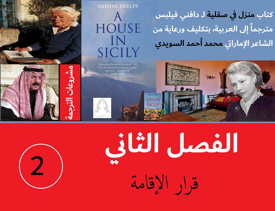 Electronic Village, His excellency mohammed ahmed khalifa al suwaidi, Arabic Poetry, Arabic Knowledge, arabic articles, astrology, science museum, art museum,goethe museum, alwaraq, arab poet, arabic poems, Arabic Books,Arabic Quiz, القرية الإلكترونية  , محمد أحمد خليفة السويدي  , محمد أحمد  السويدي ,  محمد    السويدي ,  محمد  سويدي , mohammed al suwaidi, mohammed al sowaidi,mohammed suwaidi, mohammed sowaidi, mohammad alsuwaidi, mohammad alsowaidi, mohammed ahmed alsuwaidi, محمد السويدي , محمد أحمد  السويدي , muhammed alsuwaidi,muhammed suwaidi