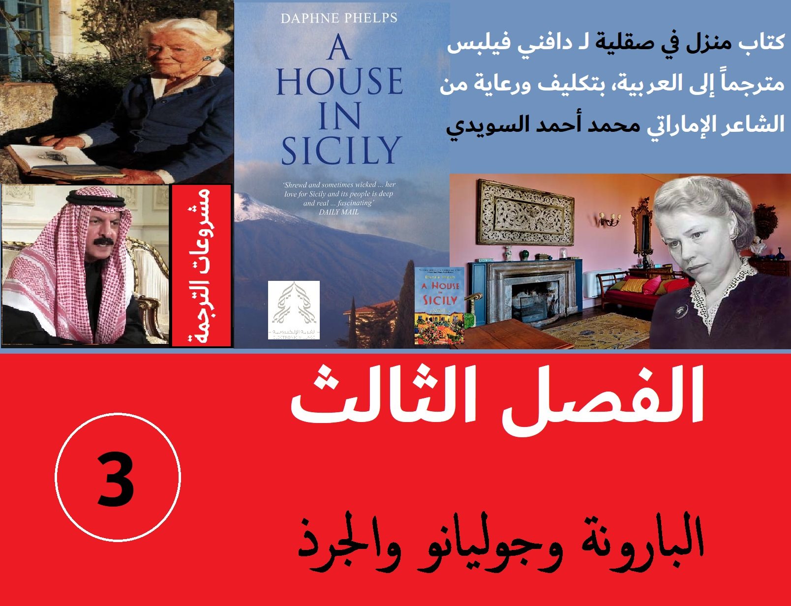 Electronic Village, His excellency mohammed ahmed khalifa al suwaidi, Arabic Poetry, Arabic Knowledge, arabic articles, astrology, science museum, art museum,goethe museum, alwaraq, arab poet, arabic poems, Arabic Books,Arabic Quiz, القرية الإلكترونية  , محمد أحمد خليفة السويدي  , محمد أحمد  السويدي ,  محمد    السويدي ,  محمد  سويدي , mohammed al suwaidi, mohammed al sowaidi,mohammed suwaidi, mohammed sowaidi, mohammad alsuwaidi, mohammad alsowaidi, mohammed ahmed alsuwaidi, محمد السويدي , محمد أحمد  السويدي , muhammed alsuwaidi,muhammed suwaidi