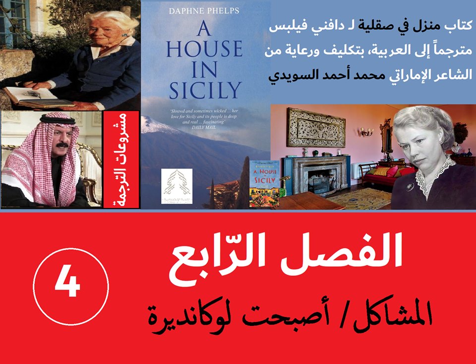 Electronic Village, His excellency mohammed ahmed khalifa al suwaidi, Arabic Poetry, Arabic Knowledge, arabic articles, astrology, science museum, art museum,goethe museum, alwaraq, arab poet, arabic poems, Arabic Books,Arabic Quiz, القرية الإلكترونية  , محمد أحمد خليفة السويدي  , محمد أحمد  السويدي ,  محمد    السويدي ,  محمد  سويدي , mohammed al suwaidi, mohammed al sowaidi,mohammed suwaidi, mohammed sowaidi, mohammad alsuwaidi, mohammad alsowaidi, mohammed ahmed alsuwaidi, محمد السويدي , محمد أحمد  السويدي , muhammed alsuwaidi,muhammed suwaidi