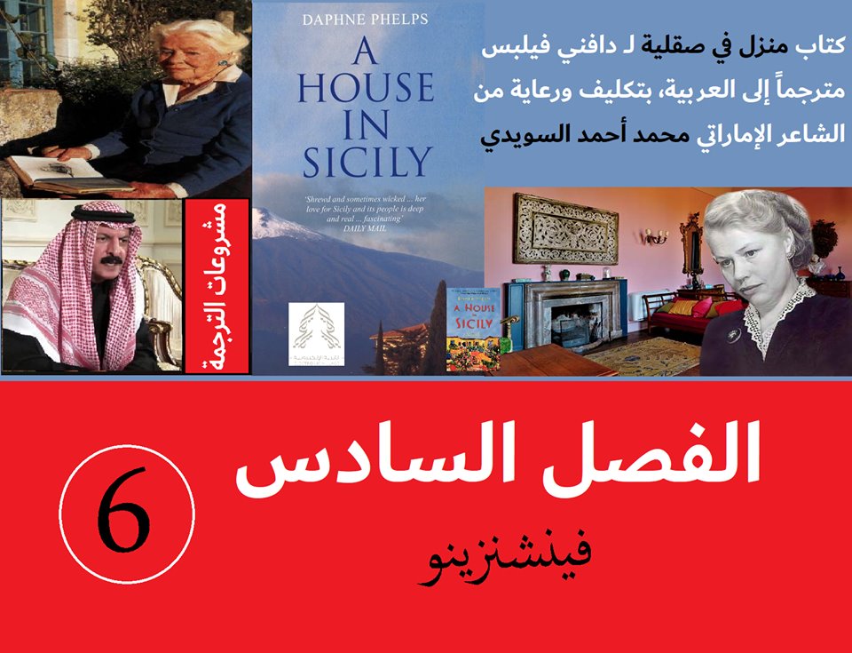 Electronic Village, His excellency mohammed ahmed khalifa al suwaidi, Arabic Poetry, Arabic Knowledge, arabic articles, astrology, science museum, art museum,goethe museum, alwaraq, arab poet, arabic poems, Arabic Books,Arabic Quiz, القرية الإلكترونية  , محمد أحمد خليفة السويدي  , محمد أحمد  السويدي ,  محمد    السويدي ,  محمد  سويدي , mohammed al suwaidi, mohammed al sowaidi,mohammed suwaidi, mohammed sowaidi, mohammad alsuwaidi, mohammad alsowaidi, mohammed ahmed alsuwaidi, محمد السويدي , محمد أحمد  السويدي , muhammed alsuwaidi,muhammed suwaidi