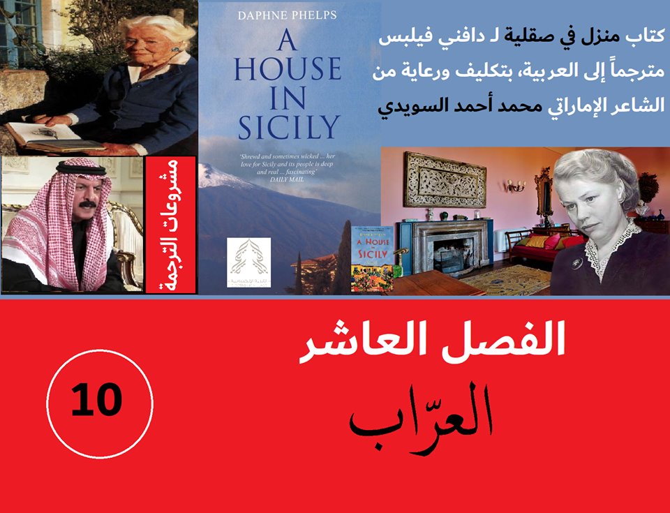 Electronic Village, His excellency mohammed ahmed khalifa al suwaidi, Arabic Poetry, Arabic Knowledge, arabic articles, astrology, science museum, art museum,goethe museum, alwaraq, arab poet, arabic poems, Arabic Books,Arabic Quiz, القرية الإلكترونية  , محمد أحمد خليفة السويدي  , محمد أحمد  السويدي ,  محمد    السويدي ,  محمد  سويدي , mohammed al suwaidi, mohammed al sowaidi,mohammed suwaidi, mohammed sowaidi, mohammad alsuwaidi, mohammad alsowaidi, mohammed ahmed alsuwaidi, محمد السويدي , محمد أحمد  السويدي , muhammed alsuwaidi,muhammed suwaidi
