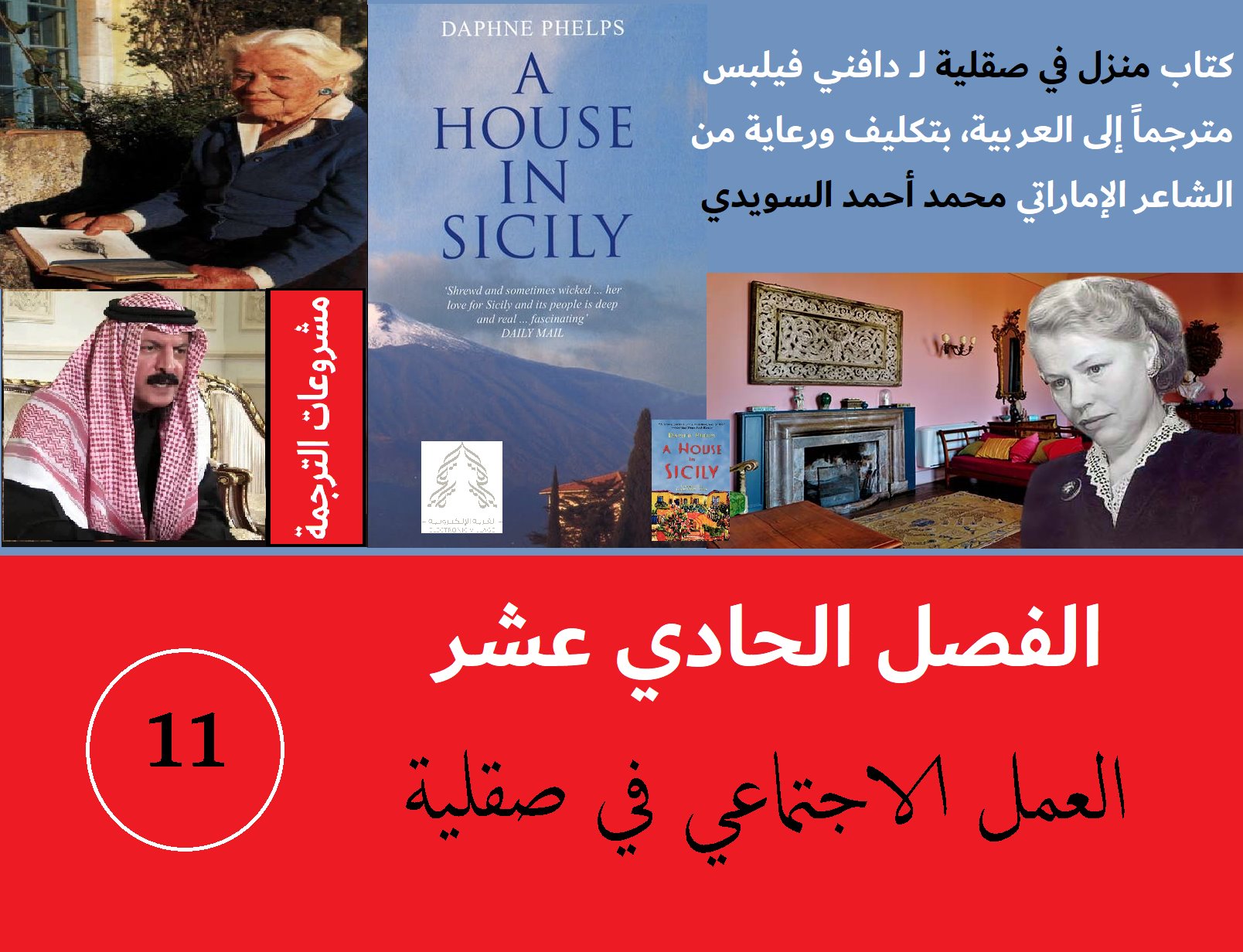 Electronic Village, His excellency mohammed ahmed khalifa al suwaidi, Arabic Poetry, Arabic Knowledge, arabic articles, astrology, science museum, art museum,goethe museum, alwaraq, arab poet, arabic poems, Arabic Books,Arabic Quiz, القرية الإلكترونية  , محمد أحمد خليفة السويدي  , محمد أحمد  السويدي ,  محمد    السويدي ,  محمد  سويدي , mohammed al suwaidi, mohammed al sowaidi,mohammed suwaidi, mohammed sowaidi, mohammad alsuwaidi, mohammad alsowaidi, mohammed ahmed alsuwaidi, محمد السويدي , محمد أحمد  السويدي , muhammed alsuwaidi,muhammed suwaidi