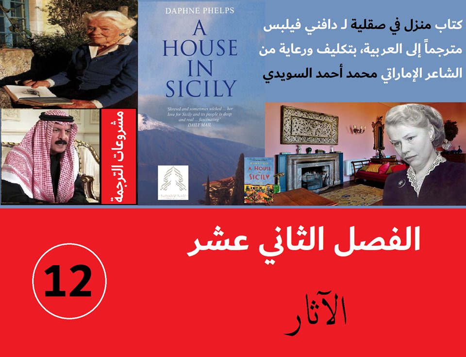 Electronic Village, His excellency mohammed ahmed khalifa al suwaidi, Arabic Poetry, Arabic Knowledge, arabic articles, astrology, science museum, art museum,goethe museum, alwaraq, arab poet, arabic poems, Arabic Books,Arabic Quiz, القرية الإلكترونية  , محمد أحمد خليفة السويدي  , محمد أحمد  السويدي ,  محمد    السويدي ,  محمد  سويدي , mohammed al suwaidi, mohammed al sowaidi,mohammed suwaidi, mohammed sowaidi, mohammad alsuwaidi, mohammad alsowaidi, mohammed ahmed alsuwaidi, محمد السويدي , محمد أحمد  السويدي , muhammed alsuwaidi,muhammed suwaidi