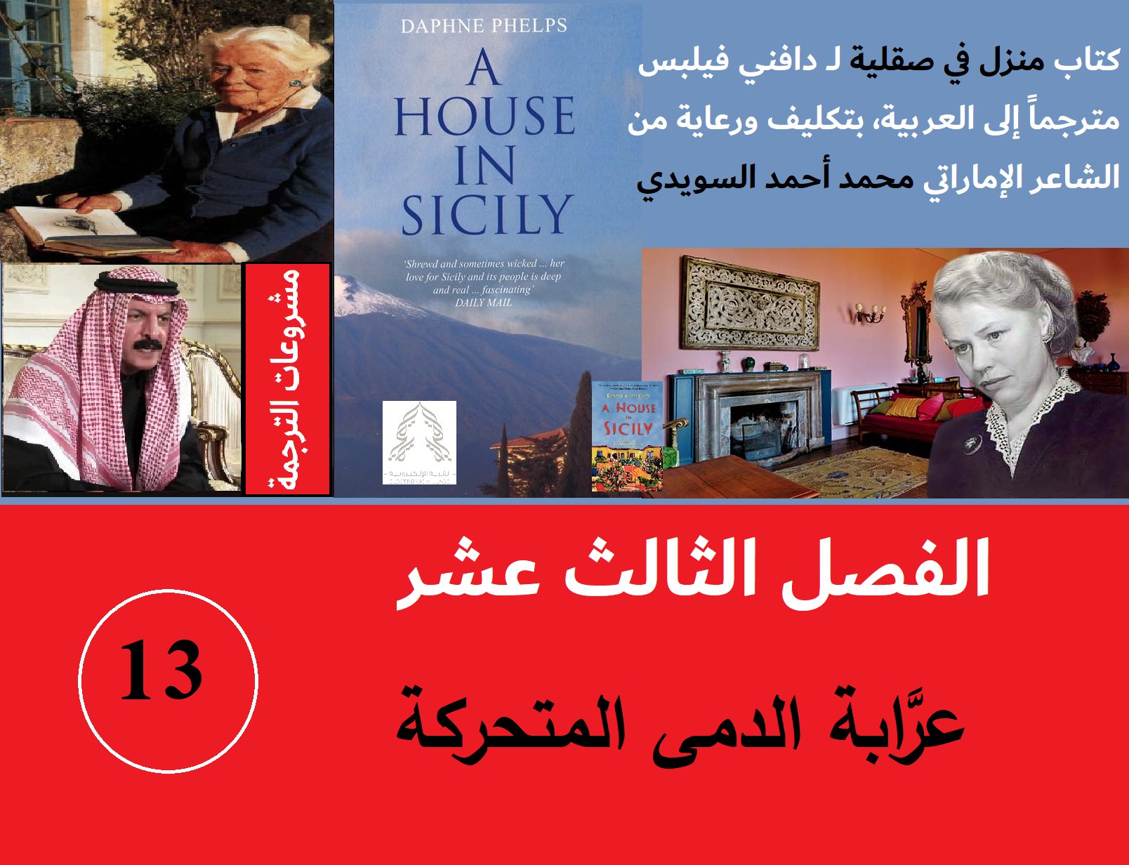 Electronic Village, His excellency mohammed ahmed khalifa al suwaidi, Arabic Poetry, Arabic Knowledge, arabic articles, astrology, science museum, art museum,goethe museum, alwaraq, arab poet, arabic poems, Arabic Books,Arabic Quiz, القرية الإلكترونية  , محمد أحمد خليفة السويدي  , محمد أحمد  السويدي ,  محمد    السويدي ,  محمد  سويدي , mohammed al suwaidi, mohammed al sowaidi,mohammed suwaidi, mohammed sowaidi, mohammad alsuwaidi, mohammad alsowaidi, mohammed ahmed alsuwaidi, محمد السويدي , محمد أحمد  السويدي , muhammed alsuwaidi,muhammed suwaidi