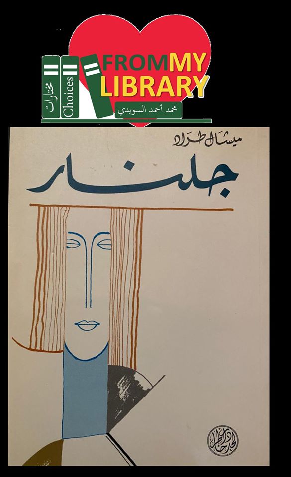 Electronic Village, His excellency mohammed ahmed khalifa al suwaidi, Arabic Poetry, Arabic Knowledge, arabic articles, astrology, science museum, art museum,goethe museum, alwaraq, arab poet, arabic poems, Arabic Books,Arabic Quiz, القرية الإلكترونية  , محمد أحمد خليفة السويدي  , محمد أحمد  السويدي ,  محمد    السويدي ,  محمد  سويدي , mohammed al suwaidi, mohammed al sowaidi,mohammed suwaidi, mohammed sowaidi, mohammad alsuwaidi, mohammad alsowaidi, mohammed ahmed alsuwaidi, محمد السويدي , محمد أحمد  السويدي , muhammed alsuwaidi,muhammed suwaidi