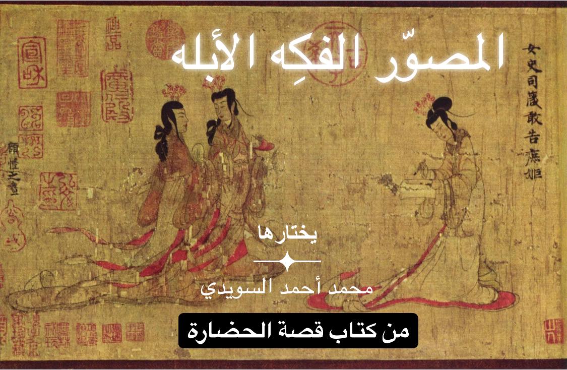 Electronic Village, His excellency mohammed ahmed khalifa al suwaidi, Arabic Poetry, Arabic Knowledge, arabic articles, astrology, science museum, art museum,goethe museum, alwaraq, arab poet, arabic poems, Arabic Books,Arabic Quiz, القرية الإلكترونية  , محمد أحمد خليفة السويدي  , محمد أحمد  السويدي ,  محمد    السويدي ,  محمد  سويدي , mohammed al suwaidi, mohammed al sowaidi,mohammed suwaidi, mohammed sowaidi, mohammad alsuwaidi, mohammad alsowaidi, mohammed ahmed alsuwaidi, محمد السويدي , محمد أحمد  السويدي , muhammed alsuwaidi,muhammed suwaidi