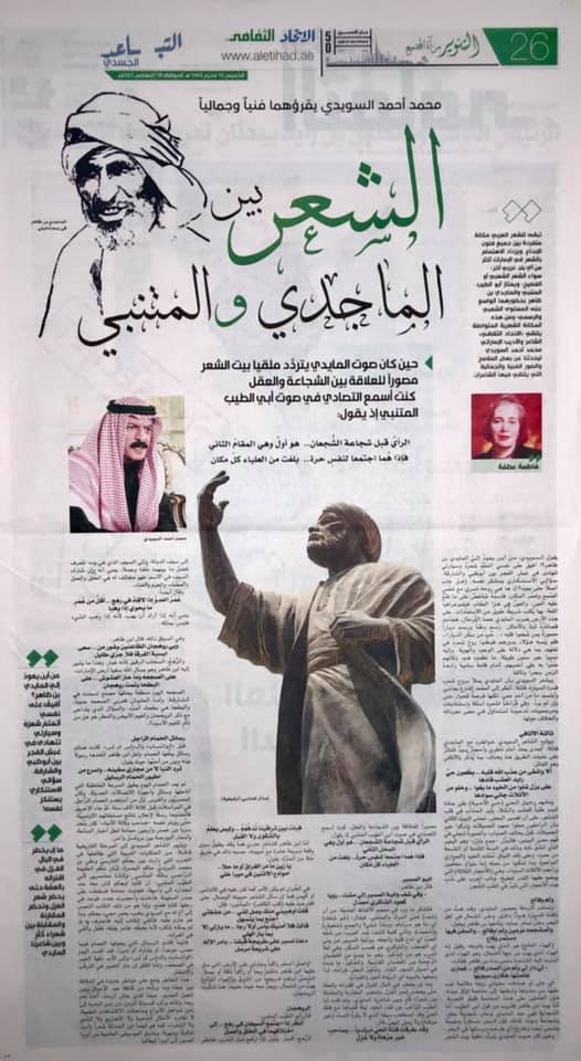Electronic Village, His excellency mohammed ahmed khalifa al suwaidi, Arabic Poetry, Arabic Knowledge, arabic articles, astrology, science museum, art museum,goethe museum, alwaraq, arab poet, arabic poems, Arabic Books,Arabic Quiz, القرية الإلكترونية  , محمد أحمد خليفة السويدي  , محمد أحمد  السويدي ,  محمد    السويدي ,  محمد  سويدي , mohammed al suwaidi, mohammed al sowaidi,mohammed suwaidi, mohammed sowaidi, mohammad alsuwaidi, mohammad alsowaidi, mohammed ahmed alsuwaidi, محمد السويدي , محمد أحمد  السويدي , muhammed alsuwaidi,muhammed suwaidi