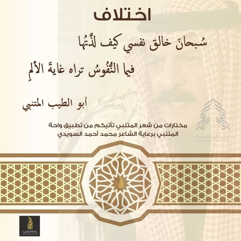 Electronic Village, His excellency mohammed ahmed khalifa al suwaidi, Arabic Poetry, Arabic Knowledge, arabic articles, astrology, science museum, art museum,goethe museum, alwaraq, arab poet, arabic poems, Arabic Books,Arabic Quiz, القرية الإلكترونية  , محمد أحمد خليفة السويدي  , محمد أحمد  السويدي ,  محمد    السويدي ,  محمد  سويدي , mohammed al suwaidi, mohammed al sowaidi,mohammed suwaidi, mohammed sowaidi, mohammad alsuwaidi, mohammad alsowaidi, mohammed ahmed alsuwaidi, محمد السويدي , محمد أحمد  السويدي , muhammed alsuwaidi,muhammed suwaidi