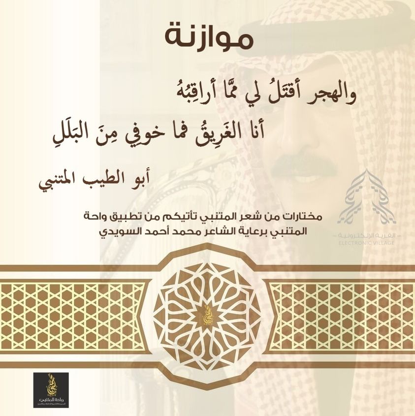 Electronic Village, His excellency mohammed ahmed khalifa al suwaidi, Arabic Poetry, Arabic Knowledge, arabic articles, astrology, science museum, art museum,goethe museum, alwaraq, arab poet, arabic poems, Arabic Books,Arabic Quiz, القرية الإلكترونية  , محمد أحمد خليفة السويدي  , محمد أحمد  السويدي ,  محمد    السويدي ,  محمد  سويدي , mohammed al suwaidi, mohammed al sowaidi,mohammed suwaidi, mohammed sowaidi, mohammad alsuwaidi, mohammad alsowaidi, mohammed ahmed alsuwaidi, محمد السويدي , محمد أحمد  السويدي , muhammed alsuwaidi,muhammed suwaidi