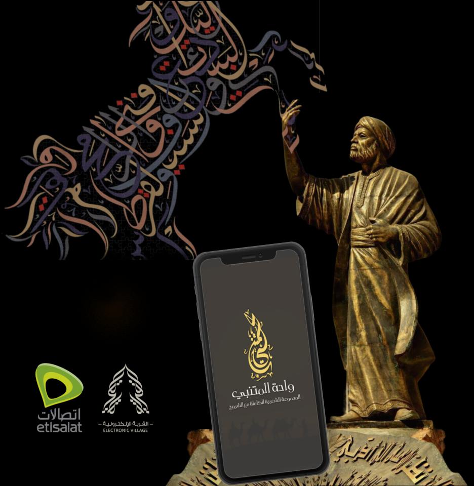 Electronic Village, His excellency mohammed ahmed khalifa al suwaidi, Arabic Poetry, Arabic Knowledge, arabic articles, astrology, science museum, art museum,goethe museum, alwaraq, arab poet, arabic poems, Arabic Books,Arabic Quiz, القرية الإلكترونية  , محمد أحمد خليفة السويدي  , محمد أحمد  السويدي ,  محمد    السويدي ,  محمد  سويدي , mohammed al suwaidi, mohammed al sowaidi,mohammed suwaidi, mohammed sowaidi, mohammad alsuwaidi, mohammad alsowaidi, mohammed ahmed alsuwaidi, محمد السويدي , محمد أحمد  السويدي , muhammed alsuwaidi,muhammed suwaidi