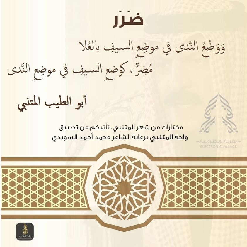 Electronic Village, His excellency mohammed ahmed khalifa al suwaidi, Arabic Poetry, Arabic Knowledge, arabic articles, astrology, science museum, art museum,goethe museum, alwaraq, arab poet, arabic poems, Arabic Books,Arabic Quiz, القرية الإلكترونية  , محمد أحمد خليفة السويدي  , محمد أحمد  السويدي ,  محمد    السويدي ,  محمد  سويدي , mohammed al suwaidi, mohammed al sowaidi,mohammed suwaidi, mohammed sowaidi, mohammad alsuwaidi, mohammad alsowaidi, mohammed ahmed alsuwaidi, محمد السويدي , محمد أحمد  السويدي , muhammed alsuwaidi,muhammed suwaidi