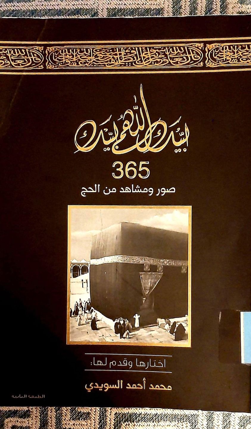 Electronic Village, His excellency mohammed ahmed khalifa al suwaidi, Arabic Poetry, Arabic Knowledge, arabic articles, astrology, science museum, art museum,goethe museum, alwaraq, arab poet, arabic poems, Arabic Books,Arabic Quiz, القرية الإلكترونية  , محمد أحمد خليفة السويدي  , محمد أحمد  السويدي ,  محمد    السويدي ,  محمد  سويدي , mohammed al suwaidi, mohammed al sowaidi,mohammed suwaidi, mohammed sowaidi, mohammad alsuwaidi, mohammad alsowaidi, mohammed ahmed alsuwaidi, محمد السويدي , محمد أحمد  السويدي , muhammed alsuwaidi,muhammed suwaidi