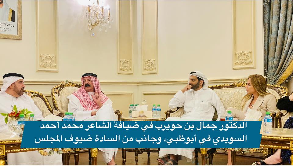 Electronic Village, His excellency mohammed ahmed khalifa al suwaidi, Arabic Poetry, Arabic Knowledge, arabic articles, astrology, science museum, art museum,goethe museum, alwaraq, arab poet, arabic poems, Arabic Books,Arabic Quiz, القرية الإلكترونية  , محمد أحمد خليفة السويدي  , محمد أحمد  السويدي ,  محمد    السويدي ,  محمد  سويدي , mohammed al suwaidi, mohammed al sowaidi,mohammed suwaidi, mohammed sowaidi, mohammad alsuwaidi, mohammad alsowaidi, mohammed ahmed alsuwaidi, محمد السويدي , محمد أحمد  السويدي , muhammed alsuwaidi,muhammed suwaidi