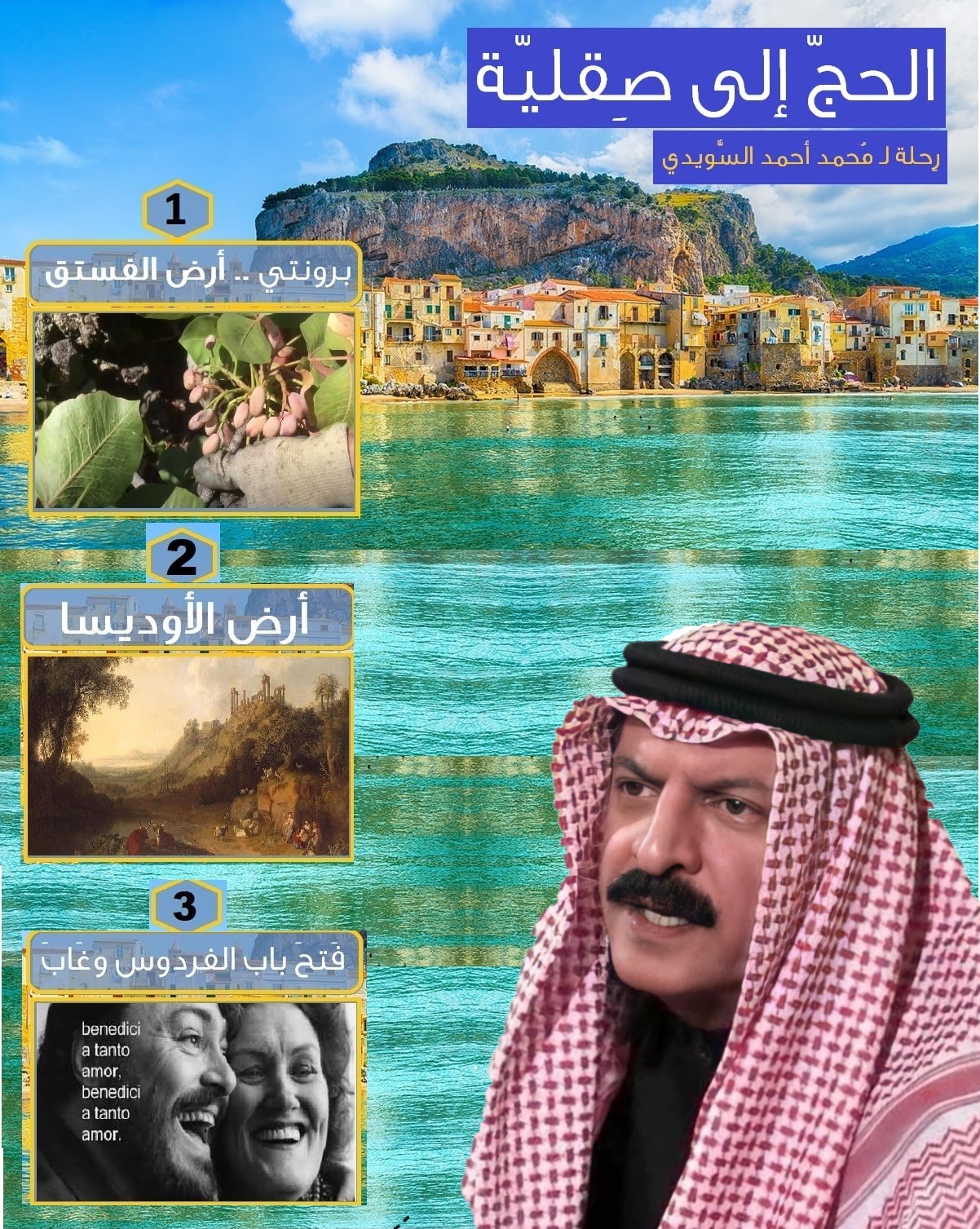 Electronic Village, His excellency mohammed ahmed khalifa al suwaidi, Arabic Poetry, Arabic Knowledge, arabic articles, astrology, science museum, art museum,goethe museum, alwaraq, arab poet, arabic poems, Arabic Books,Arabic Quiz, القرية الإلكترونية  , محمد أحمد خليفة السويدي  , محمد أحمد  السويدي ,  محمد    السويدي ,  محمد  سويدي , mohammed al suwaidi, mohammed al sowaidi,mohammed suwaidi, mohammed sowaidi, mohammad alsuwaidi, mohammad alsowaidi, mohammed ahmed alsuwaidi, محمد السويدي , محمد أحمد  السويدي , muhammed alsuwaidi,muhammed suwaidi