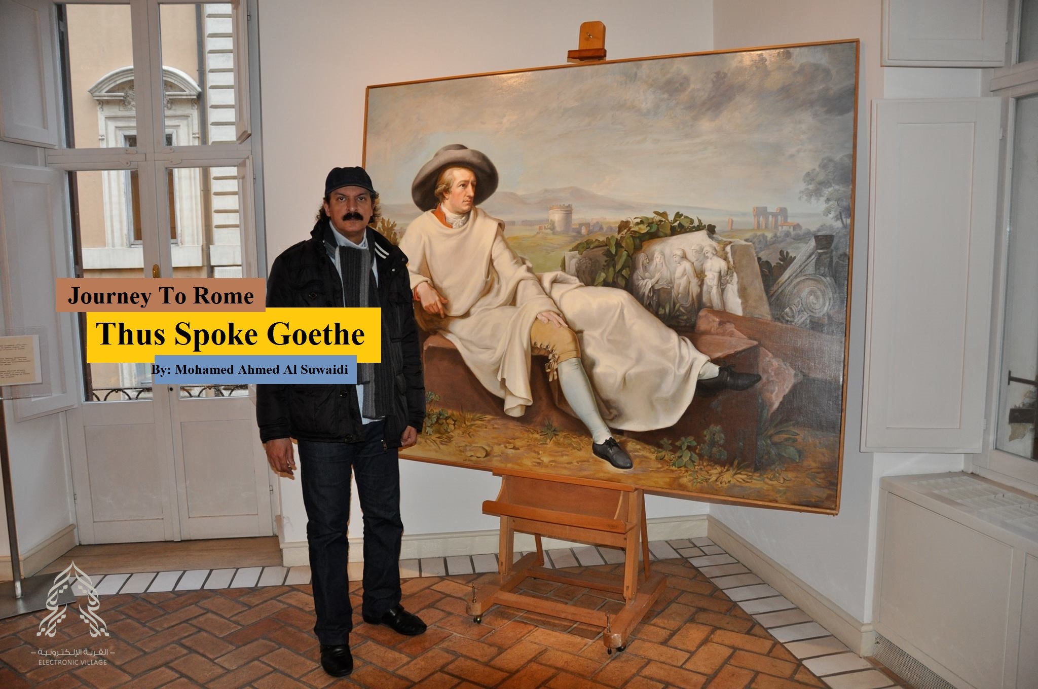 Electronic Village, His excellency mohammed ahmed khalifa al suwaidi, Arabic Poetry, Arabic Knowledge, arabic articles, astrology, science museum, art museum,goethe museum, alwaraq, arab poet, arabic poems, Arabic Books,Arabic Quiz, القرية الإلكترونية  , محمد أحمد خليفة السويدي  , محمد أحمد  السويدي ,  محمد    السويدي ,  محمد  سويدي , mohammed al suwaidi, mohammed al sowaidi,mohammed suwaidi, mohammed sowaidi, mohammad alsuwaidi, mohammad alsowaidi, mohammed ahmed alsuwaidi, محمد السويدي , محمد أحمد  السويدي , muhammed alsuwaidi,muhammed suwaidi