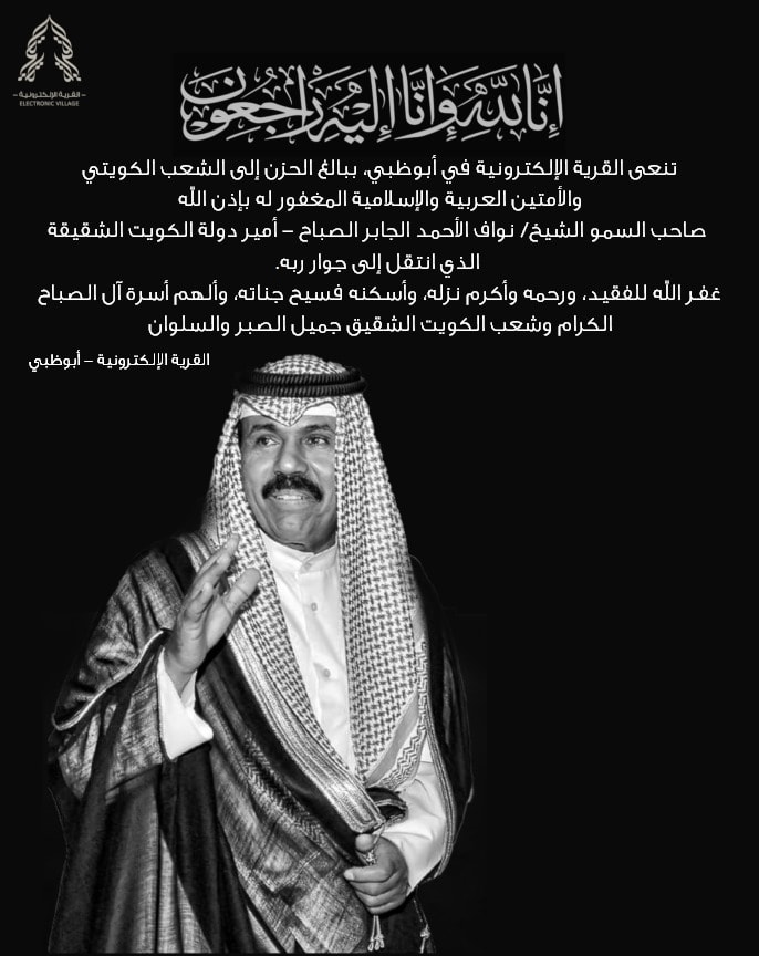 Electronic Village, His excellency mohammed ahmed khalifa al suwaidi, Arabic Poetry, Arabic Knowledge, arabic articles, astrology, science museum, art museum,goethe museum, alwaraq, arab poet, arabic poems, Arabic Books,Arabic Quiz, القرية الإلكترونية  , محمد أحمد خليفة السويدي  , محمد أحمد  السويدي ,  محمد    السويدي ,  محمد  سويدي , mohammed al suwaidi, mohammed al sowaidi,mohammed suwaidi, mohammed sowaidi, mohammad alsuwaidi, mohammad alsowaidi, mohammed ahmed alsuwaidi, محمد السويدي , محمد أحمد  السويدي , muhammed alsuwaidi,muhammed suwaidi