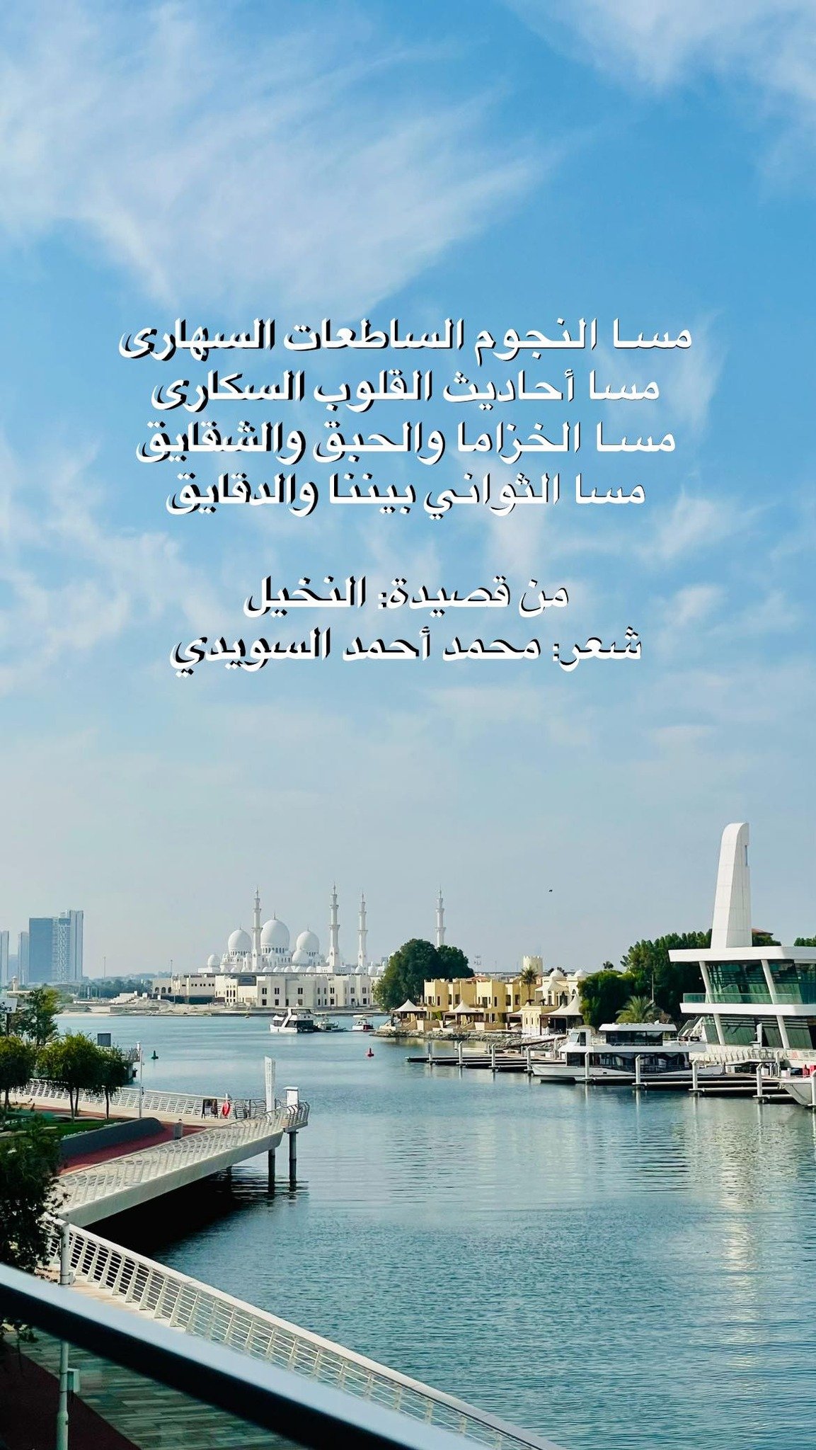 Electronic Village, His excellency mohammed ahmed khalifa al suwaidi, Arabic Poetry, Arabic Knowledge, arabic articles, astrology, science museum, art museum,goethe museum, alwaraq, arab poet, arabic poems, Arabic Books,Arabic Quiz, القرية الإلكترونية  , محمد أحمد خليفة السويدي  , محمد أحمد  السويدي ,  محمد    السويدي ,  محمد  سويدي , mohammed al suwaidi, mohammed al sowaidi,mohammed suwaidi, mohammed sowaidi, mohammad alsuwaidi, mohammad alsowaidi, mohammed ahmed alsuwaidi, محمد السويدي , محمد أحمد  السويدي , muhammed alsuwaidi,muhammed suwaidi