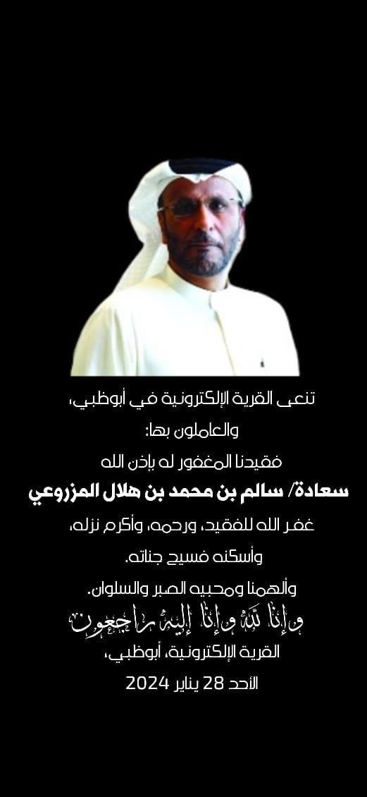 Electronic Village, His excellency mohammed ahmed khalifa al suwaidi, Arabic Poetry, Arabic Knowledge, arabic articles, astrology, science museum, art museum,goethe museum, alwaraq, arab poet, arabic poems, Arabic Books,Arabic Quiz, القرية الإلكترونية  , محمد أحمد خليفة السويدي  , محمد أحمد  السويدي ,  محمد    السويدي ,  محمد  سويدي , mohammed al suwaidi, mohammed al sowaidi,mohammed suwaidi, mohammed sowaidi, mohammad alsuwaidi, mohammad alsowaidi, mohammed ahmed alsuwaidi, محمد السويدي , محمد أحمد  السويدي , muhammed alsuwaidi,muhammed suwaidi