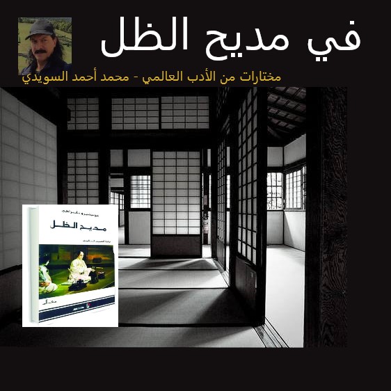 Electronic Village, His excellency mohammed ahmed khalifa al suwaidi, Arabic Poetry, Arabic Knowledge, arabic articles, astrology, science museum, art museum,goethe museum, alwaraq, arab poet, arabic poems, Arabic Books,Arabic Quiz, القرية الإلكترونية  , محمد أحمد خليفة السويدي  , محمد أحمد  السويدي ,  محمد    السويدي ,  محمد  سويدي , mohammed al suwaidi, mohammed al sowaidi,mohammed suwaidi, mohammed sowaidi, mohammad alsuwaidi, mohammad alsowaidi, mohammed ahmed alsuwaidi, محمد السويدي , محمد أحمد  السويدي , muhammed alsuwaidi,muhammed suwaidi
