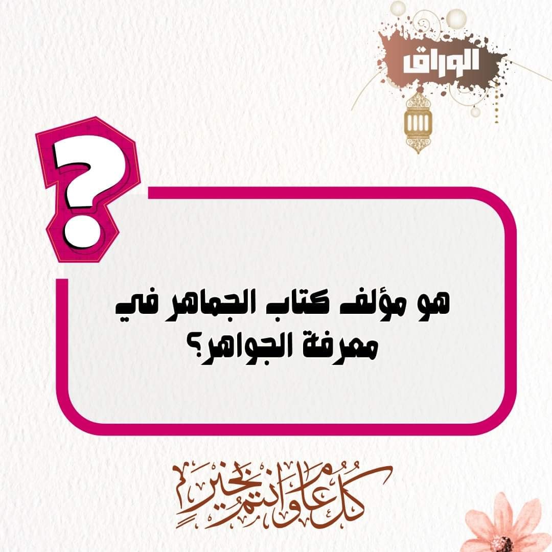 Electronic Village, His excellency mohammed ahmed khalifa al suwaidi, Arabic Poetry, Arabic Knowledge, arabic articles, astrology, science museum, art museum,goethe museum, alwaraq, arab poet, arabic poems, Arabic Books,Arabic Quiz, القرية الإلكترونية  , محمد أحمد خليفة السويدي  , محمد أحمد  السويدي ,  محمد    السويدي ,  محمد  سويدي , mohammed al suwaidi, mohammed al sowaidi,mohammed suwaidi, mohammed sowaidi, mohammad alsuwaidi, mohammad alsowaidi, mohammed ahmed alsuwaidi, محمد السويدي , محمد أحمد  السويدي , muhammed alsuwaidi,muhammed suwaidi