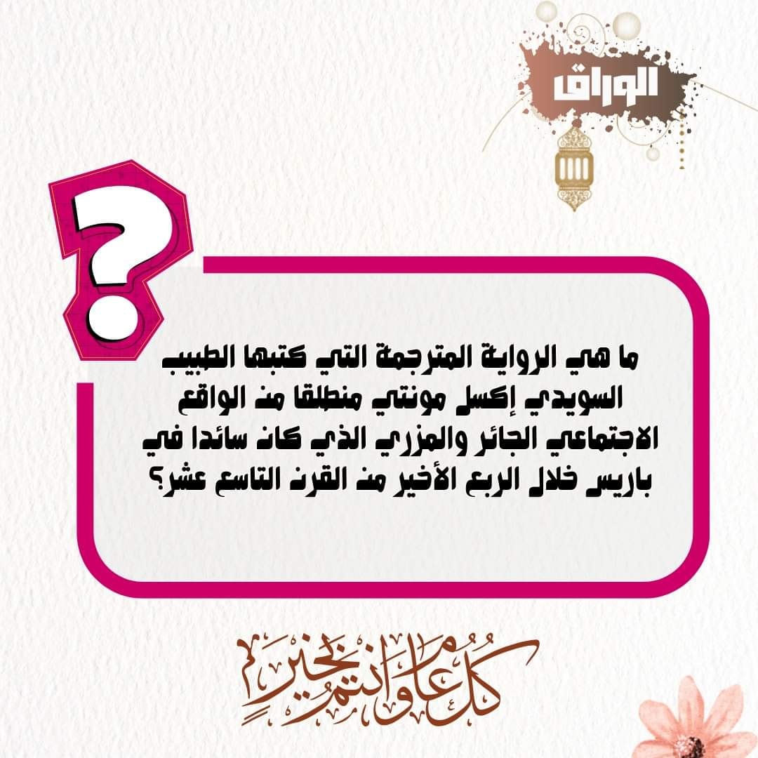 Electronic Village, His excellency mohammed ahmed khalifa al suwaidi, Arabic Poetry, Arabic Knowledge, arabic articles, astrology, science museum, art museum,goethe museum, alwaraq, arab poet, arabic poems, Arabic Books,Arabic Quiz, القرية الإلكترونية  , محمد أحمد خليفة السويدي  , محمد أحمد  السويدي ,  محمد    السويدي ,  محمد  سويدي , mohammed al suwaidi, mohammed al sowaidi,mohammed suwaidi, mohammed sowaidi, mohammad alsuwaidi, mohammad alsowaidi, mohammed ahmed alsuwaidi, محمد السويدي , محمد أحمد  السويدي , muhammed alsuwaidi,muhammed suwaidi