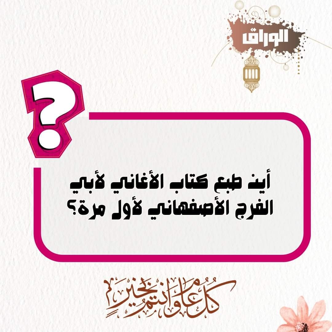 Electronic Village, His excellency mohammed ahmed khalifa al suwaidi, Arabic Poetry, Arabic Knowledge, arabic articles, astrology, science museum, art museum,goethe museum, alwaraq, arab poet, arabic poems, Arabic Books,Arabic Quiz, القرية الإلكترونية  , محمد أحمد خليفة السويدي  , محمد أحمد  السويدي ,  محمد    السويدي ,  محمد  سويدي , mohammed al suwaidi, mohammed al sowaidi,mohammed suwaidi, mohammed sowaidi, mohammad alsuwaidi, mohammad alsowaidi, mohammed ahmed alsuwaidi, محمد السويدي , محمد أحمد  السويدي , muhammed alsuwaidi,muhammed suwaidi