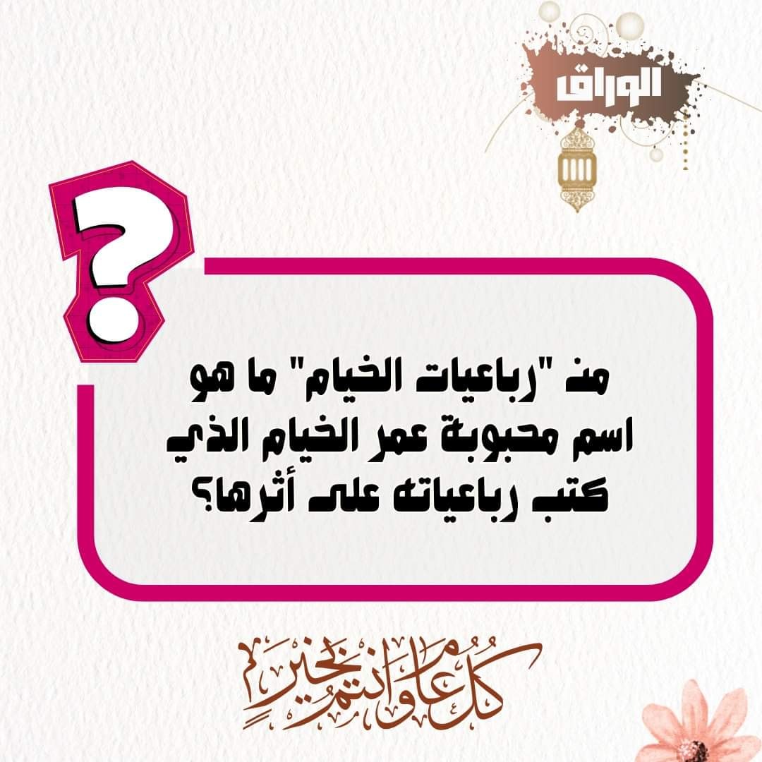 Electronic Village, His excellency mohammed ahmed khalifa al suwaidi, Arabic Poetry, Arabic Knowledge, arabic articles, astrology, science museum, art museum,goethe museum, alwaraq, arab poet, arabic poems, Arabic Books,Arabic Quiz, القرية الإلكترونية  , محمد أحمد خليفة السويدي  , محمد أحمد  السويدي ,  محمد    السويدي ,  محمد  سويدي , mohammed al suwaidi, mohammed al sowaidi,mohammed suwaidi, mohammed sowaidi, mohammad alsuwaidi, mohammad alsowaidi, mohammed ahmed alsuwaidi, محمد السويدي , محمد أحمد  السويدي , muhammed alsuwaidi,muhammed suwaidi