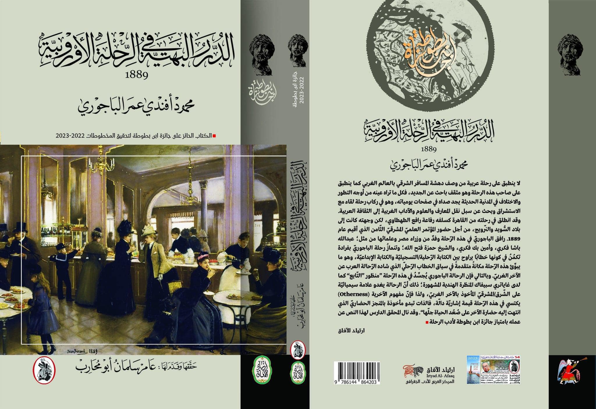 Electronic Village, His excellency mohammed ahmed khalifa al suwaidi, Arabic Poetry, Arabic Knowledge, arabic articles, astrology, science museum, art museum,goethe museum, alwaraq, arab poet, arabic poems, Arabic Books,Arabic Quiz, القرية الإلكترونية  , محمد أحمد خليفة السويدي  , محمد أحمد  السويدي ,  محمد    السويدي ,  محمد  سويدي , mohammed al suwaidi, mohammed al sowaidi,mohammed suwaidi, mohammed sowaidi, mohammad alsuwaidi, mohammad alsowaidi, mohammed ahmed alsuwaidi, محمد السويدي , محمد أحمد  السويدي , muhammed alsuwaidi,muhammed suwaidi