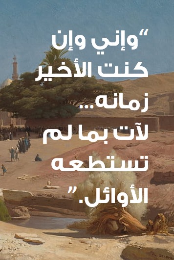 Electronic Village, His excellency mohammed ahmed khalifa al suwaidi, Arabic Poetry, Arabic Knowledge, arabic articles, astrology, science museum, art museum,goethe museum, alwaraq, arab poet, arabic poems, Arabic Books,Arabic Quiz, القرية الإلكترونية  , محمد أحمد خليفة السويدي  , محمد أحمد  السويدي ,  محمد    السويدي ,  محمد  سويدي , mohammed al suwaidi, mohammed al sowaidi,mohammed suwaidi, mohammed sowaidi, mohammad alsuwaidi, mohammad alsowaidi, mohammed ahmed alsuwaidi, محمد السويدي , محمد أحمد  السويدي , muhammed alsuwaidi,muhammed suwaidi