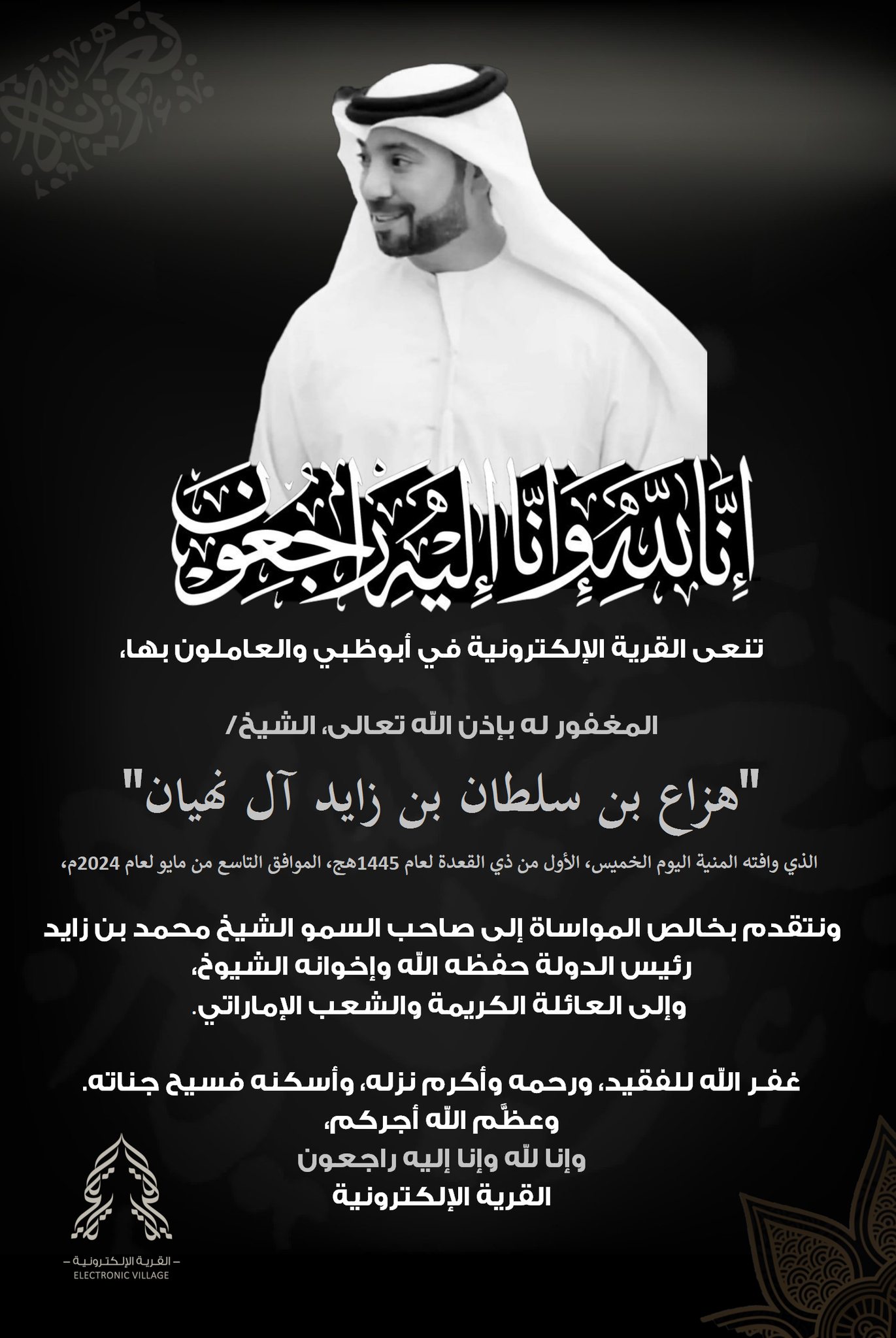 Electronic Village, His excellency mohammed ahmed khalifa al suwaidi, Arabic Poetry, Arabic Knowledge, arabic articles, astrology, science museum, art museum,goethe museum, alwaraq, arab poet, arabic poems, Arabic Books,Arabic Quiz, القرية الإلكترونية  , محمد أحمد خليفة السويدي  , محمد أحمد  السويدي ,  محمد    السويدي ,  محمد  سويدي , mohammed al suwaidi, mohammed al sowaidi,mohammed suwaidi, mohammed sowaidi, mohammad alsuwaidi, mohammad alsowaidi, mohammed ahmed alsuwaidi, محمد السويدي , محمد أحمد  السويدي , muhammed alsuwaidi,muhammed suwaidi