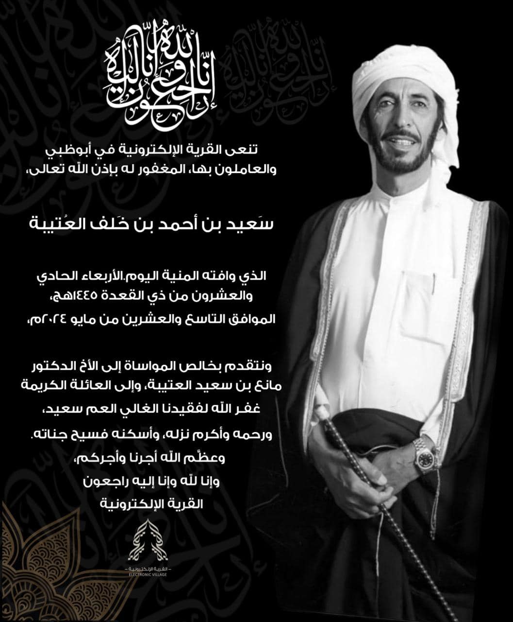 Electronic Village, His excellency mohammed ahmed khalifa al suwaidi, Arabic Poetry, Arabic Knowledge, arabic articles, astrology, science museum, art museum,goethe museum, alwaraq, arab poet, arabic poems, Arabic Books,Arabic Quiz, القرية الإلكترونية  , محمد أحمد خليفة السويدي  , محمد أحمد  السويدي ,  محمد    السويدي ,  محمد  سويدي , mohammed al suwaidi, mohammed al sowaidi,mohammed suwaidi, mohammed sowaidi, mohammad alsuwaidi, mohammad alsowaidi, mohammed ahmed alsuwaidi, محمد السويدي , محمد أحمد  السويدي , muhammed alsuwaidi,muhammed suwaidi