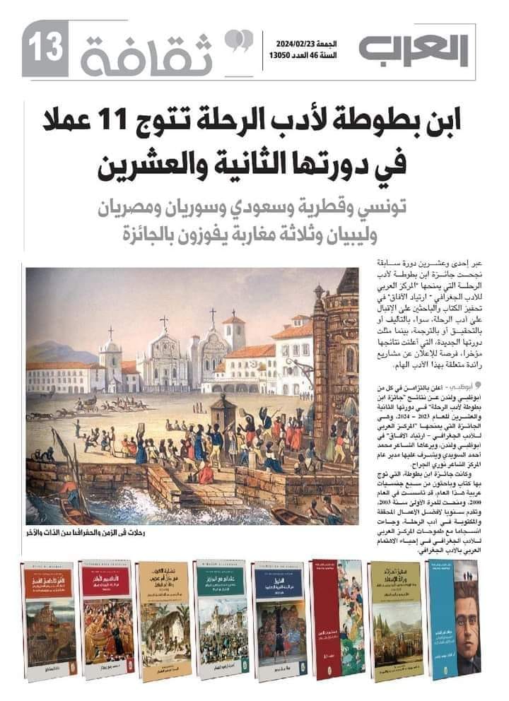 Electronic Village, His excellency mohammed ahmed khalifa al suwaidi, Arabic Poetry, Arabic Knowledge, arabic articles, astrology, science museum, art museum,goethe museum, alwaraq, arab poet, arabic poems, Arabic Books,Arabic Quiz, القرية الإلكترونية  , محمد أحمد خليفة السويدي  , محمد أحمد  السويدي ,  محمد    السويدي ,  محمد  سويدي , mohammed al suwaidi, mohammed al sowaidi,mohammed suwaidi, mohammed sowaidi, mohammad alsuwaidi, mohammad alsowaidi, mohammed ahmed alsuwaidi, محمد السويدي , محمد أحمد  السويدي , muhammed alsuwaidi,muhammed suwaidi