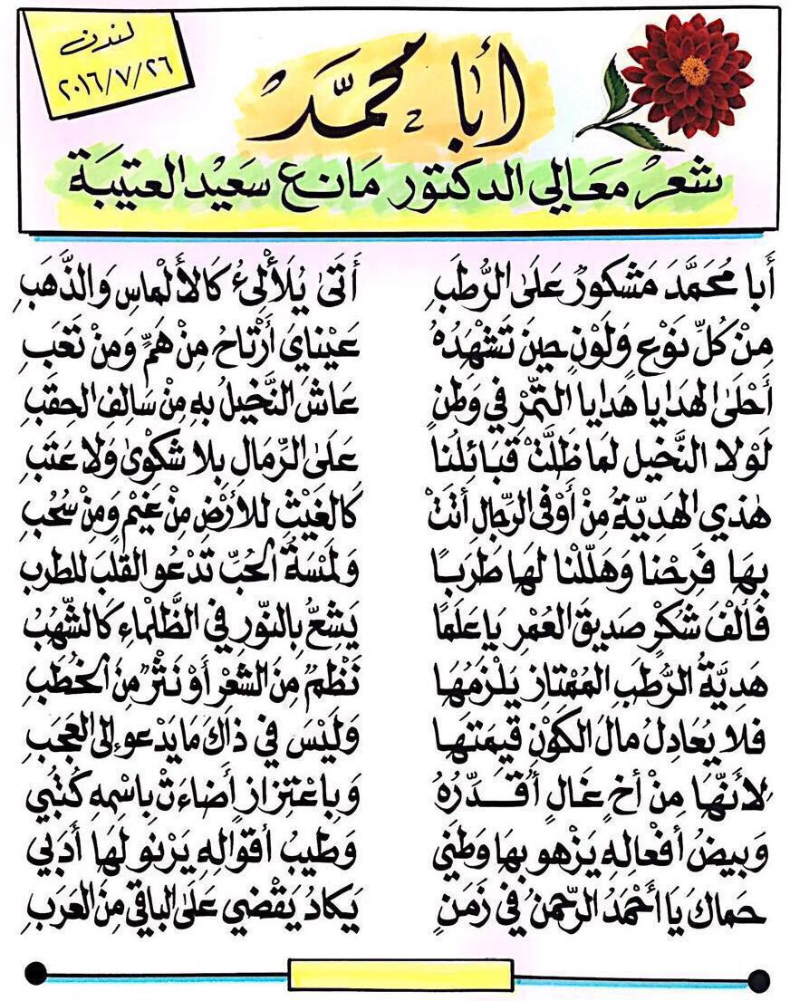 Electronic Village, His excellency mohammed ahmed khalifa al suwaidi, Arabic Poetry, Arabic Knowledge, arabic articles, astrology, science museum, art museum,goethe museum, alwaraq, arab poet, arabic poems, Arabic Books,Arabic Quiz, القرية الإلكترونية  , محمد أحمد خليفة السويدي  , محمد أحمد  السويدي ,  محمد    السويدي ,  محمد  سويدي , mohammed al suwaidi, mohammed al sowaidi,mohammed suwaidi, mohammed sowaidi, mohammad alsuwaidi, mohammad alsowaidi, mohammed ahmed alsuwaidi, محمد السويدي , محمد أحمد  السويدي , muhammed alsuwaidi,muhammed suwaidi