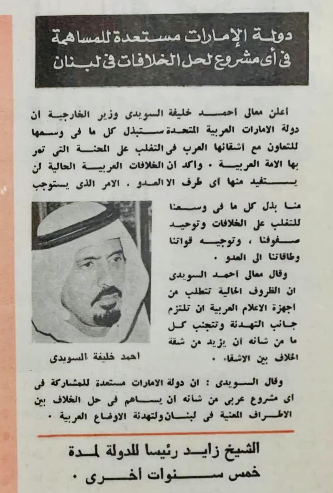 Electronic Village, His excellency mohammed ahmed khalifa al suwaidi, Arabic Poetry, Arabic Knowledge, arabic articles, astrology, science museum, art museum,goethe museum, alwaraq, arab poet, arabic poems, Arabic Books,Arabic Quiz, القرية الإلكترونية  , محمد أحمد خليفة السويدي  , محمد أحمد  السويدي ,  محمد    السويدي ,  محمد  سويدي , mohammed al suwaidi, mohammed al sowaidi,mohammed suwaidi, mohammed sowaidi, mohammad alsuwaidi, mohammad alsowaidi, mohammed ahmed alsuwaidi, محمد السويدي , محمد أحمد  السويدي , muhammed alsuwaidi,muhammed suwaidi