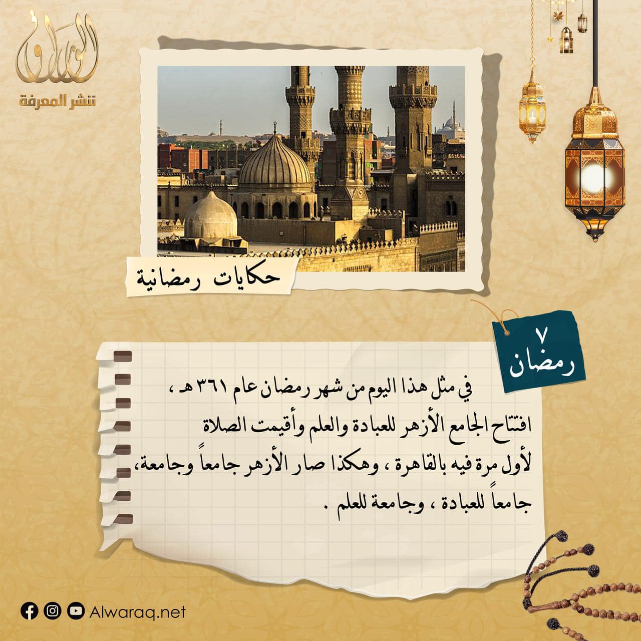 Electronic Village, His excellency mohammed ahmed khalifa al suwaidi, Arabic Poetry, Arabic Knowledge, arabic articles, astrology, science museum, art museum,goethe museum, alwaraq, arab poet, arabic poems, Arabic Books,Arabic Quiz, القرية الإلكترونية  , محمد أحمد خليفة السويدي  , محمد أحمد  السويدي ,  محمد    السويدي ,  محمد  سويدي , mohammed al suwaidi, mohammed al sowaidi,mohammed suwaidi, mohammed sowaidi, mohammad alsuwaidi, mohammad alsowaidi, mohammed ahmed alsuwaidi, محمد السويدي , محمد أحمد  السويدي , muhammed alsuwaidi,muhammed suwaidi