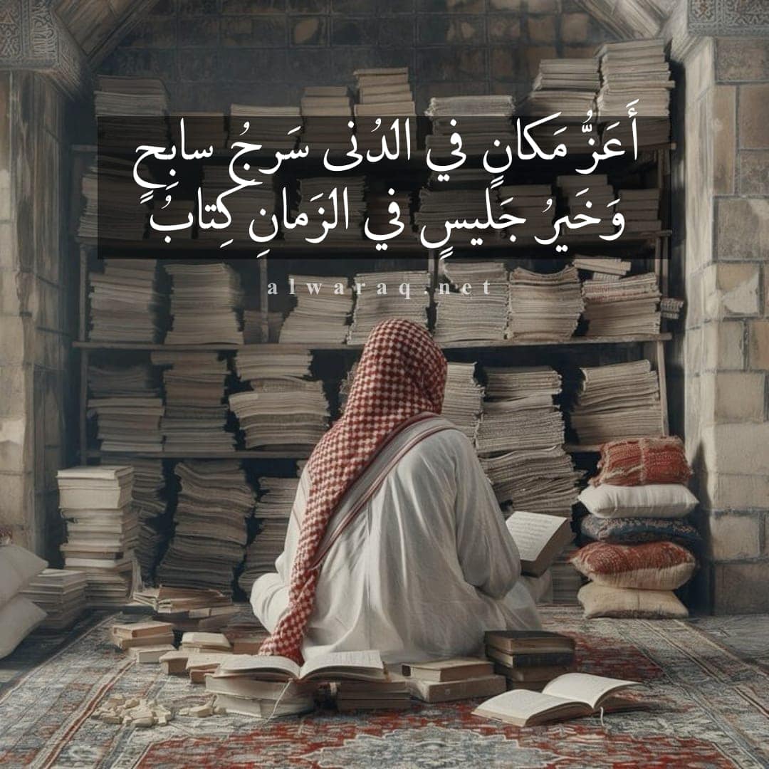 Electronic Village, His excellency mohammed ahmed khalifa al suwaidi, Arabic Poetry, Arabic Knowledge, arabic articles, astrology, science museum, art museum,goethe museum, alwaraq, arab poet, arabic poems, Arabic Books,Arabic Quiz, القرية الإلكترونية  , محمد أحمد خليفة السويدي  , محمد أحمد  السويدي ,  محمد    السويدي ,  محمد  سويدي , mohammed al suwaidi, mohammed al sowaidi,mohammed suwaidi, mohammed sowaidi, mohammad alsuwaidi, mohammad alsowaidi, mohammed ahmed alsuwaidi, محمد السويدي , محمد أحمد  السويدي , muhammed alsuwaidi,muhammed suwaidi