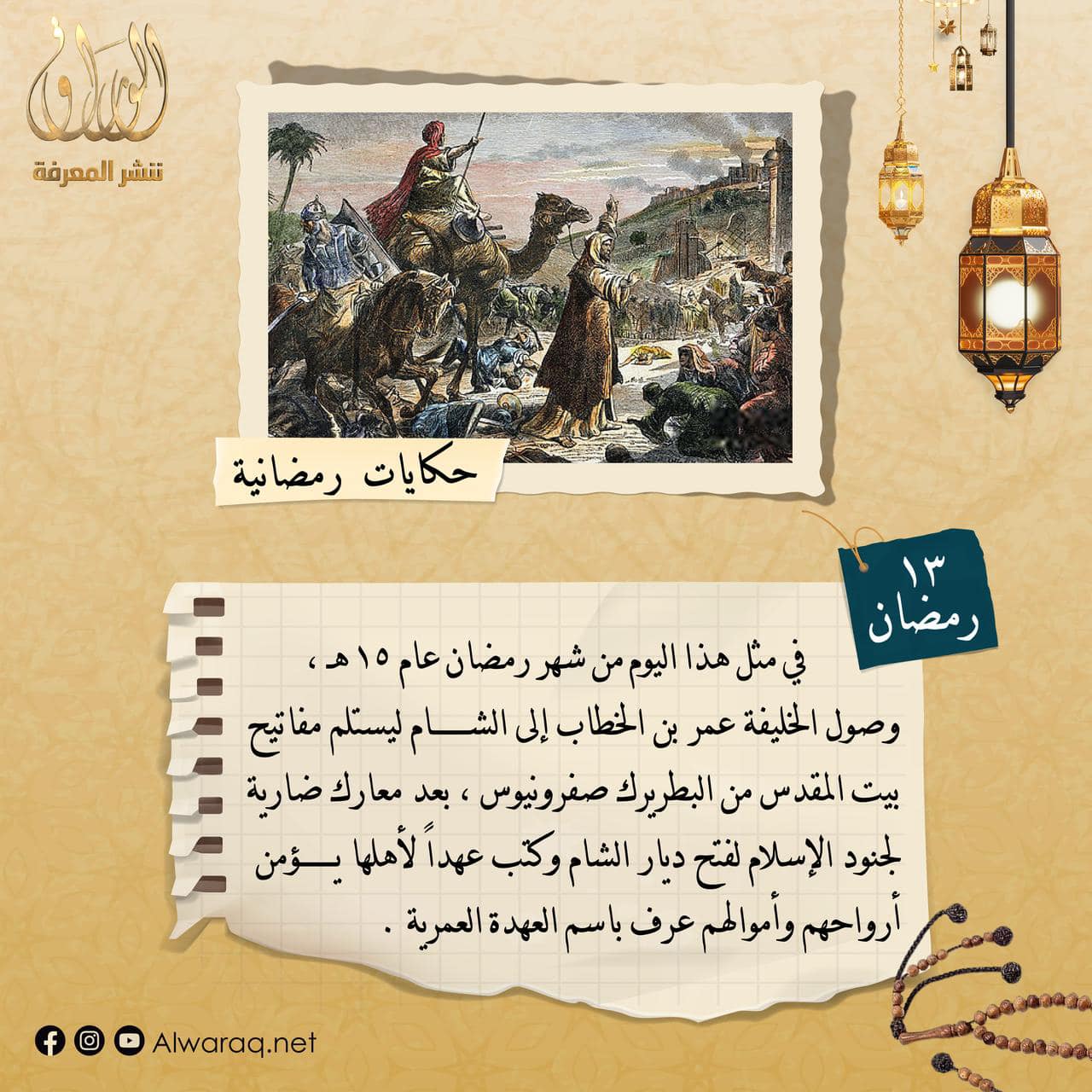 Electronic Village, His excellency mohammed ahmed khalifa al suwaidi, Arabic Poetry, Arabic Knowledge, arabic articles, astrology, science museum, art museum,goethe museum, alwaraq, arab poet, arabic poems, Arabic Books,Arabic Quiz, القرية الإلكترونية  , محمد أحمد خليفة السويدي  , محمد أحمد  السويدي ,  محمد    السويدي ,  محمد  سويدي , mohammed al suwaidi, mohammed al sowaidi,mohammed suwaidi, mohammed sowaidi, mohammad alsuwaidi, mohammad alsowaidi, mohammed ahmed alsuwaidi, محمد السويدي , محمد أحمد  السويدي , muhammed alsuwaidi,muhammed suwaidi