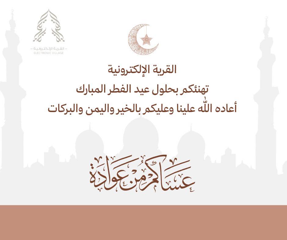 Electronic Village, His excellency mohammed ahmed khalifa al suwaidi, Arabic Poetry, Arabic Knowledge, arabic articles, astrology, science museum, art museum,goethe museum, alwaraq, arab poet, arabic poems, Arabic Books,Arabic Quiz, القرية الإلكترونية  , محمد أحمد خليفة السويدي  , محمد أحمد  السويدي ,  محمد    السويدي ,  محمد  سويدي , mohammed al suwaidi, mohammed al sowaidi,mohammed suwaidi, mohammed sowaidi, mohammad alsuwaidi, mohammad alsowaidi, mohammed ahmed alsuwaidi, محمد السويدي , محمد أحمد  السويدي , muhammed alsuwaidi,muhammed suwaidi