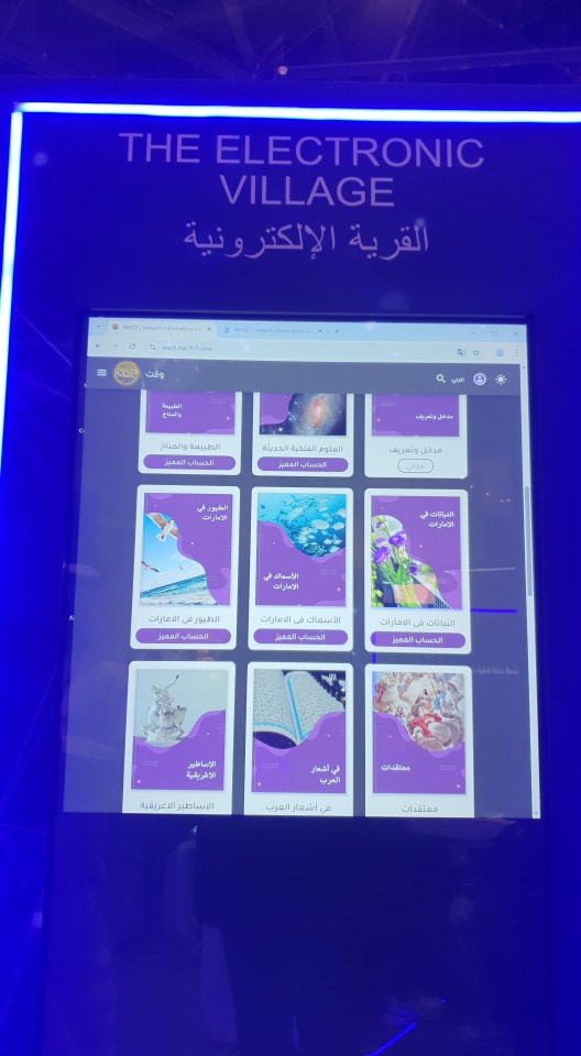 Electronic Village, His excellency mohammed ahmed khalifa al suwaidi, Arabic Poetry, Arabic Knowledge, arabic articles, astrology, science museum, art museum,goethe museum, alwaraq, arab poet, arabic poems, Arabic Books,Arabic Quiz, القرية الإلكترونية  , محمد أحمد خليفة السويدي  , محمد أحمد  السويدي ,  محمد    السويدي ,  محمد  سويدي , mohammed al suwaidi, mohammed al sowaidi,mohammed suwaidi, mohammed sowaidi, mohammad alsuwaidi, mohammad alsowaidi, mohammed ahmed alsuwaidi, محمد السويدي , محمد أحمد  السويدي , muhammed alsuwaidi,muhammed suwaidi