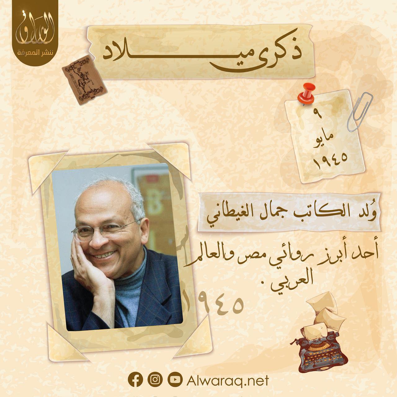 Electronic Village, His excellency mohammed ahmed khalifa al suwaidi, Arabic Poetry, Arabic Knowledge, arabic articles, astrology, science museum, art museum,goethe museum, alwaraq, arab poet, arabic poems, Arabic Books,Arabic Quiz, القرية الإلكترونية  , محمد أحمد خليفة السويدي  , محمد أحمد  السويدي ,  محمد    السويدي ,  محمد  سويدي , mohammed al suwaidi, mohammed al sowaidi,mohammed suwaidi, mohammed sowaidi, mohammad alsuwaidi, mohammad alsowaidi, mohammed ahmed alsuwaidi, محمد السويدي , محمد أحمد  السويدي , muhammed alsuwaidi,muhammed suwaidi