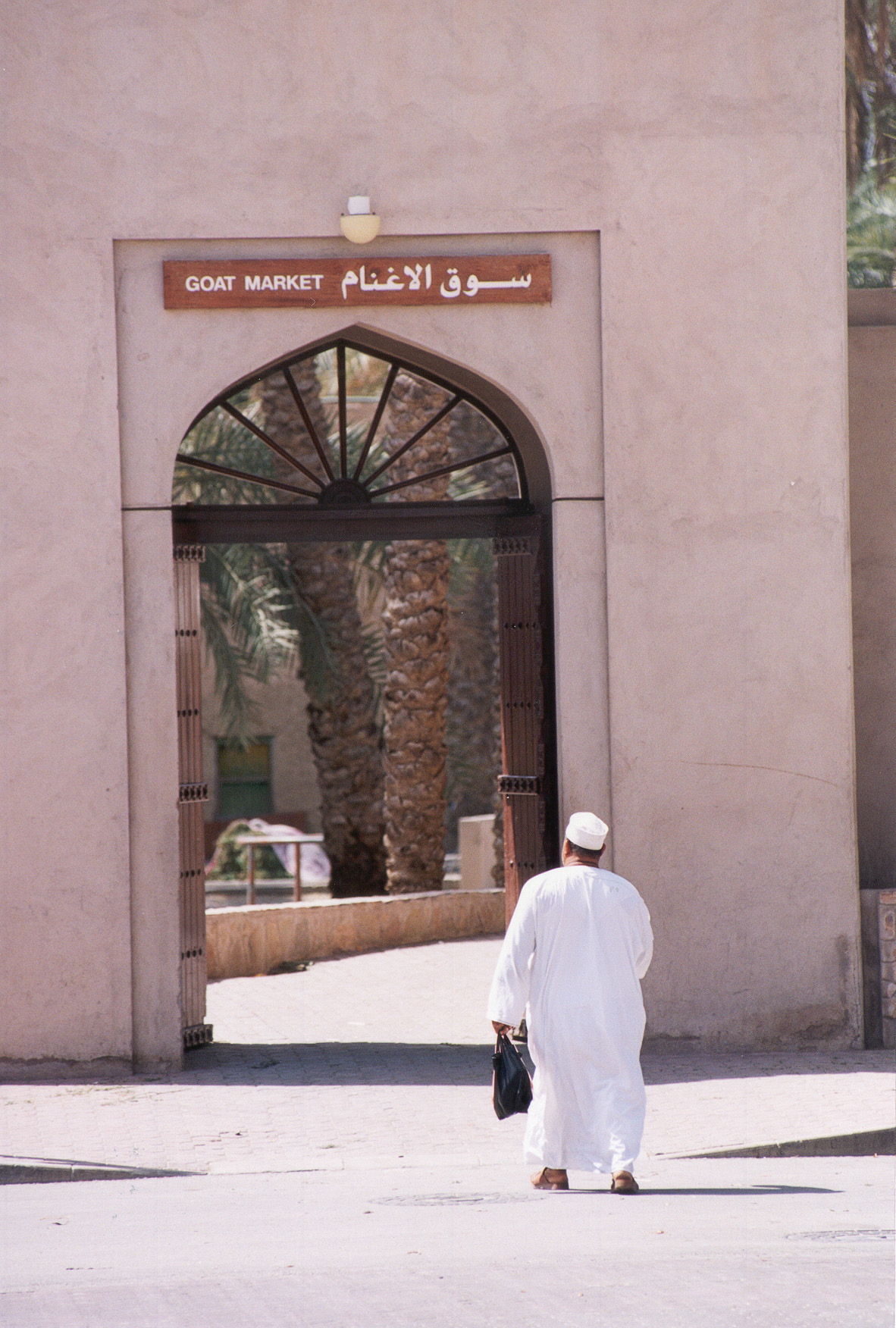 رجل في ممرات سوق نزوى, Electronic Village, His excellency mohammed ahmed khalifa al suwaidi, Arabic Poetry, Arabic Knowledge, arabic articles, astrology, science museum, art museum,goethe museum, alwaraq, arab poet, arabic poems, Arabic Books,Arabic Quiz, القرية الإلكترونية  , محمد أحمد خليفة السويدي  , محمد أحمد  السويدي ,  محمد    السويدي ,  محمد  سويدي , mohammed al suwaidi, mohammed al sowaidi,mohammed suwaidi, mohammed sowaidi, mohammad alsuwaidi, mohammad alsowaidi, mohammed ahmed alsuwaidi, محمد السويدي , محمد أحمد  السويدي , muhammed alsuwaidi,muhammed suwaidi 
